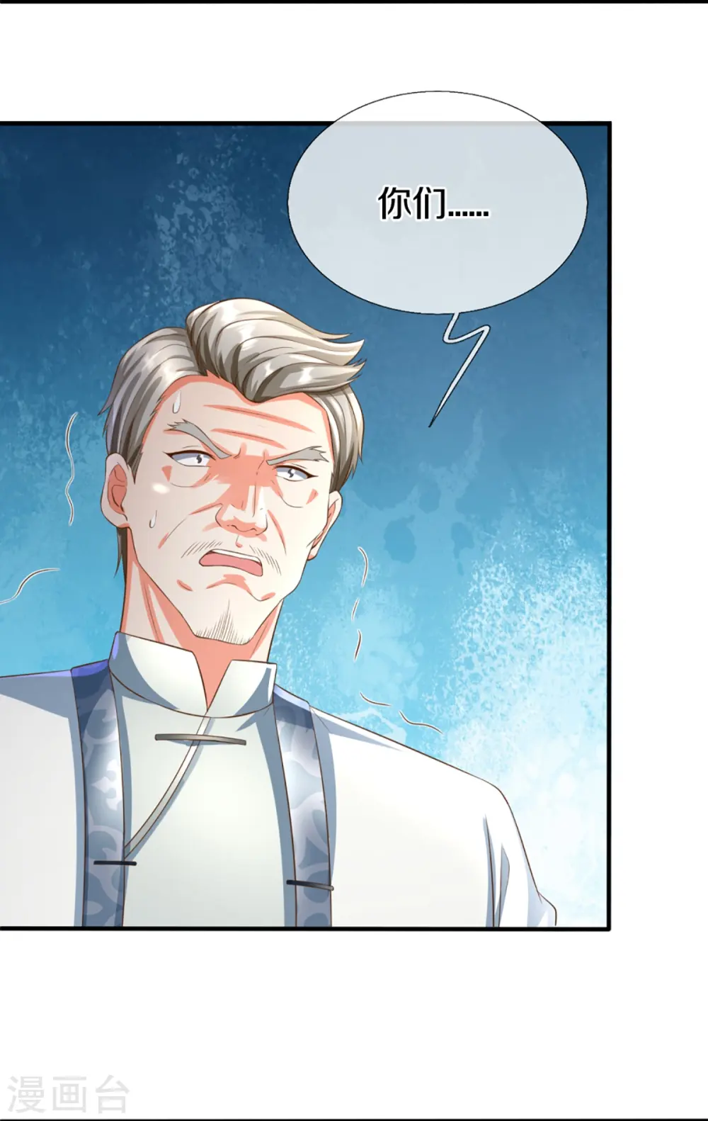 第315话 传承之力 即将重现 第6页