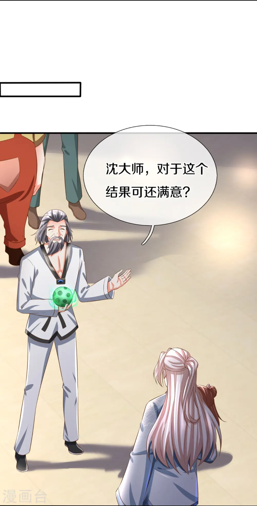第315话 传承之力 即将重现 第8页