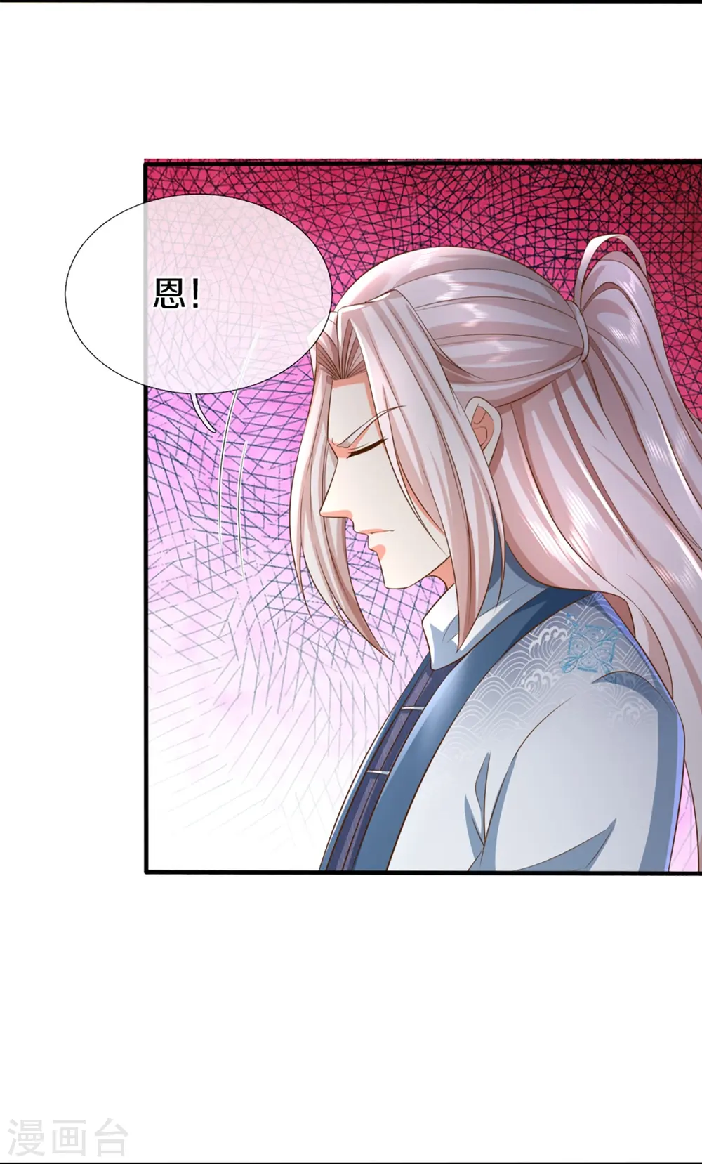 第315话 传承之力 即将重现 第9页