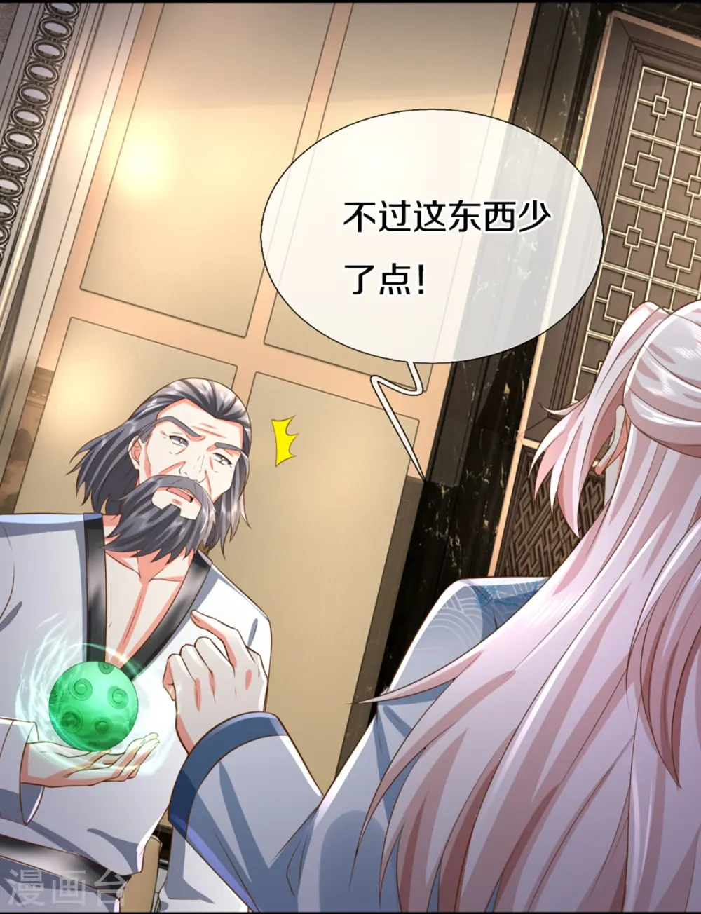 第315话 传承之力 即将重现 第10页