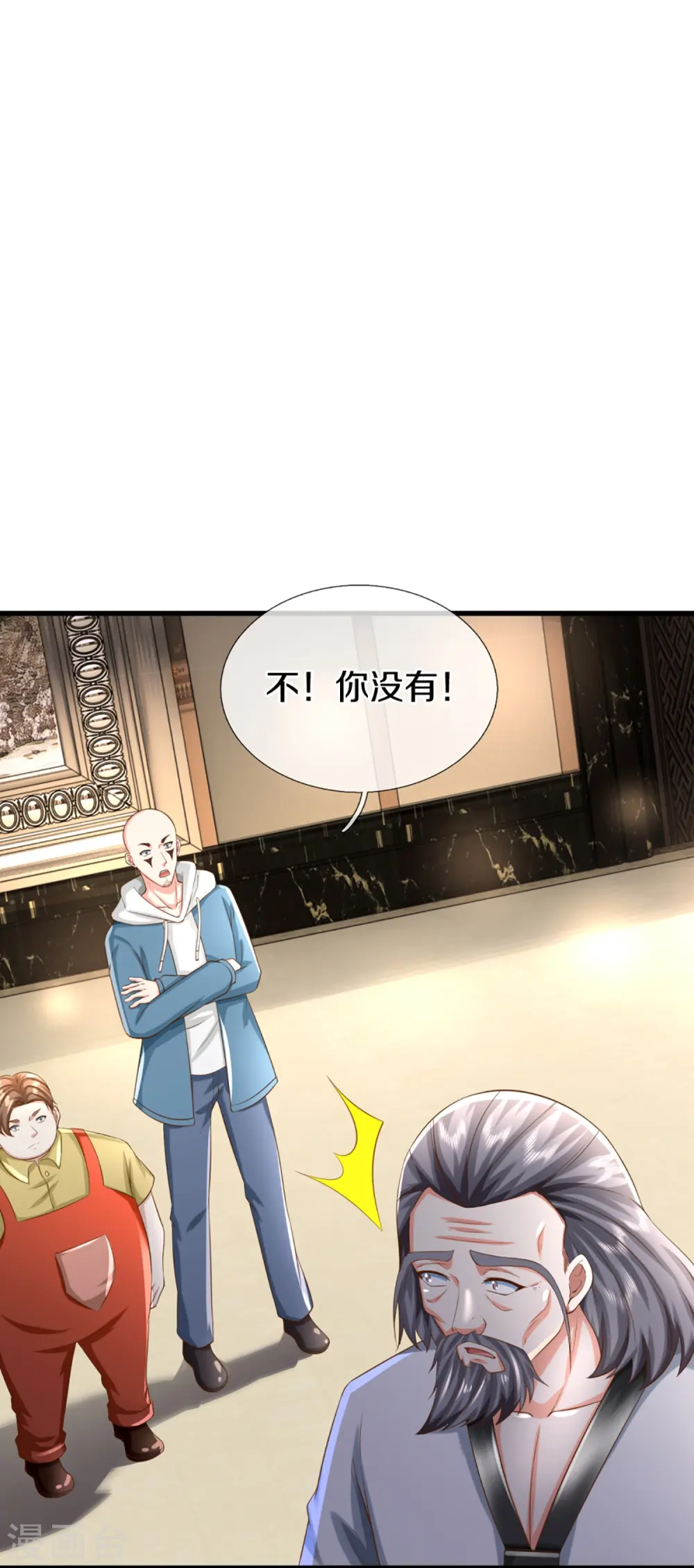 第315话 传承之力 即将重现 第12页
