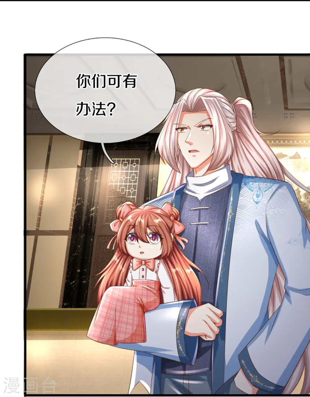 第315话 传承之力 即将重现 第13页