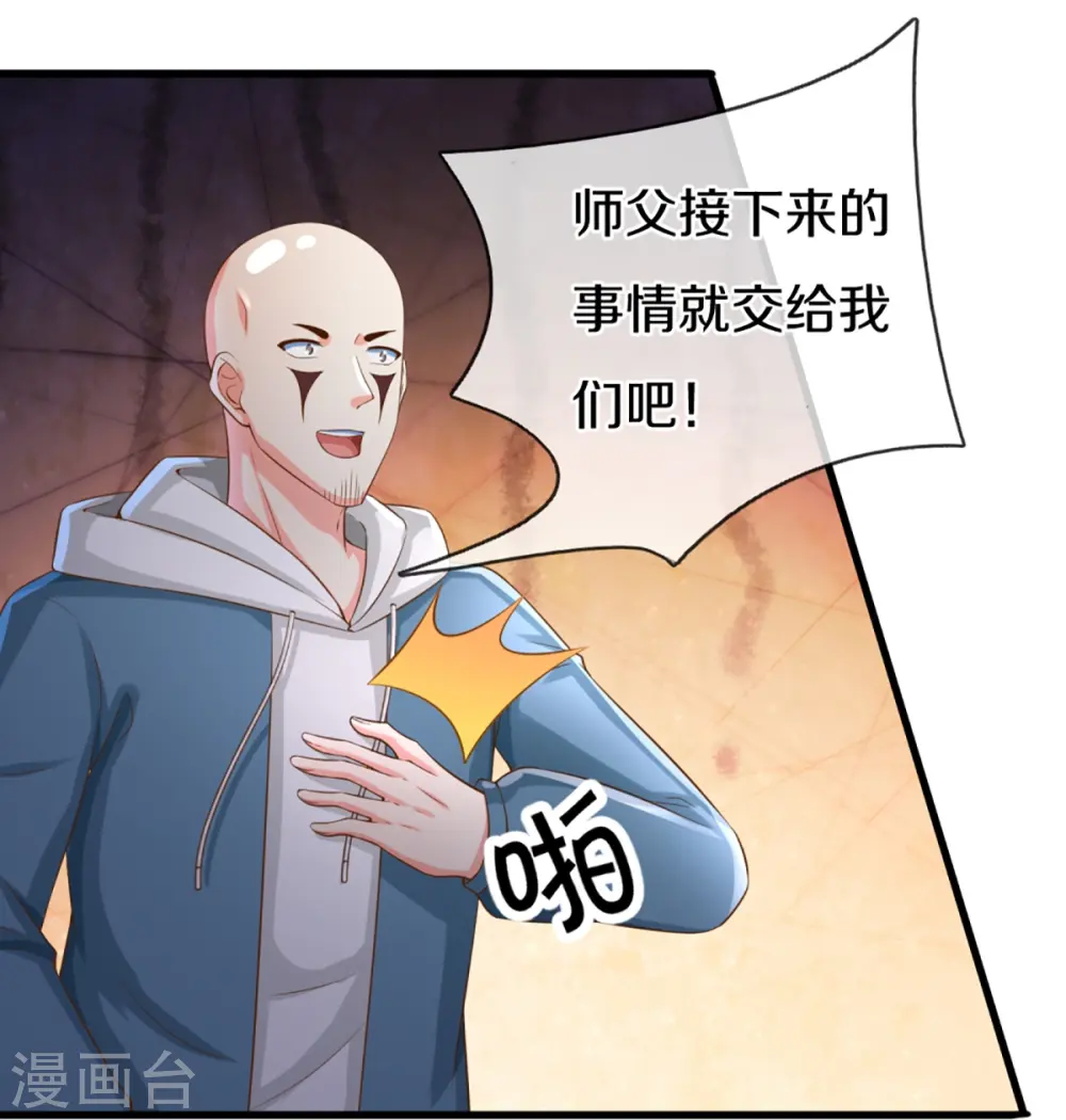 第315话 传承之力 即将重现 第14页