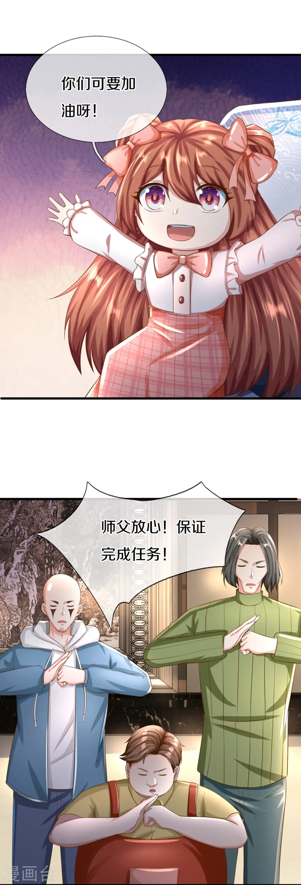 第315话 传承之力 即将重现 第15页