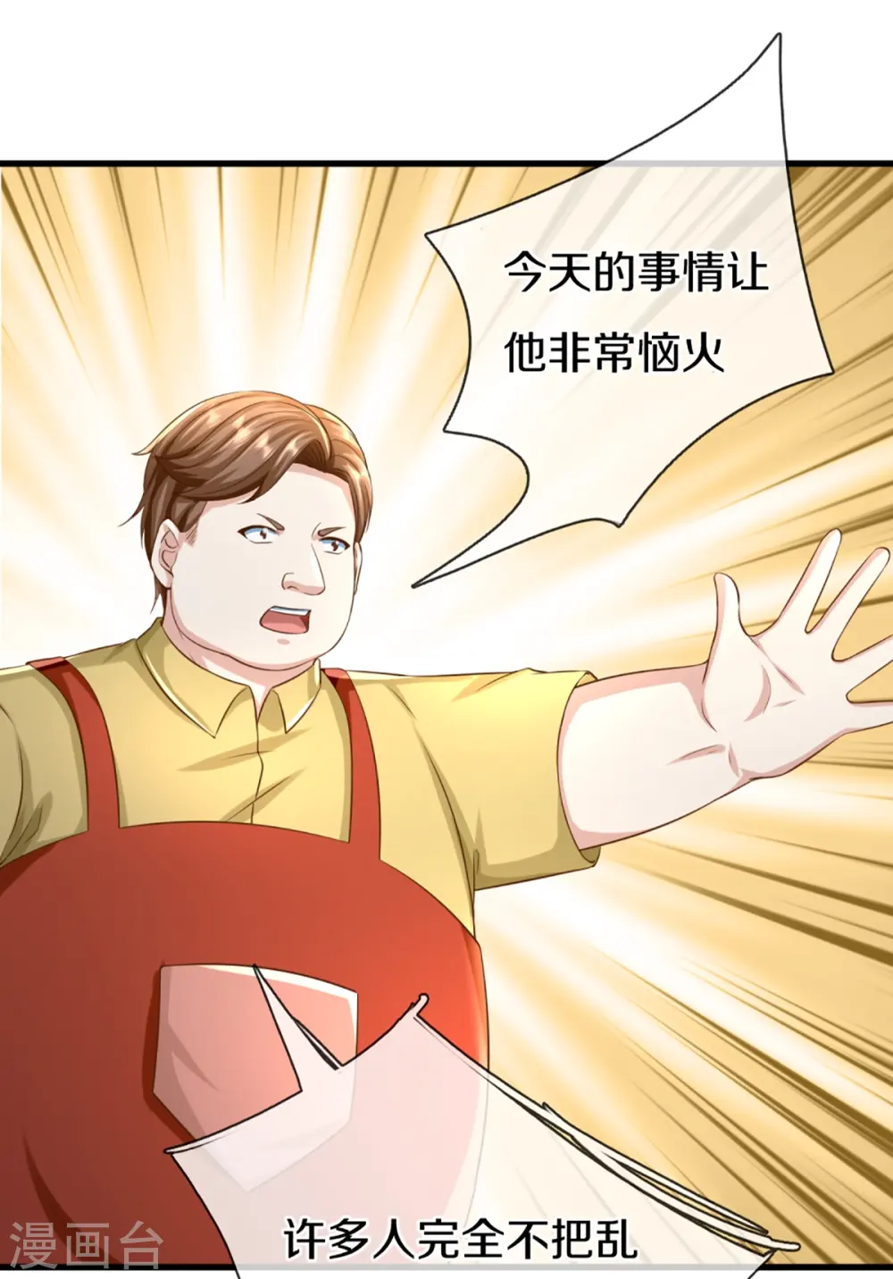 第315话 传承之力 即将重现 第19页