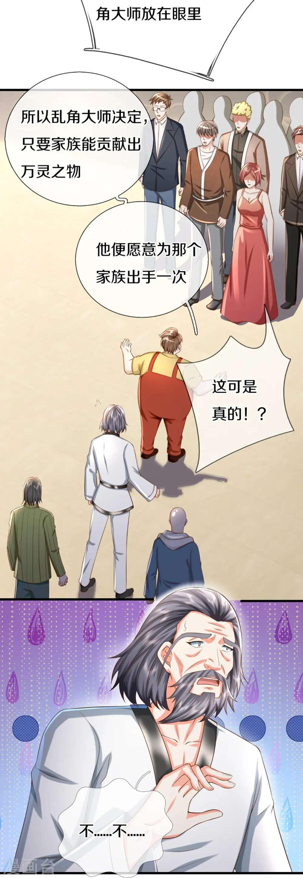 第315话 传承之力 即将重现 第20页