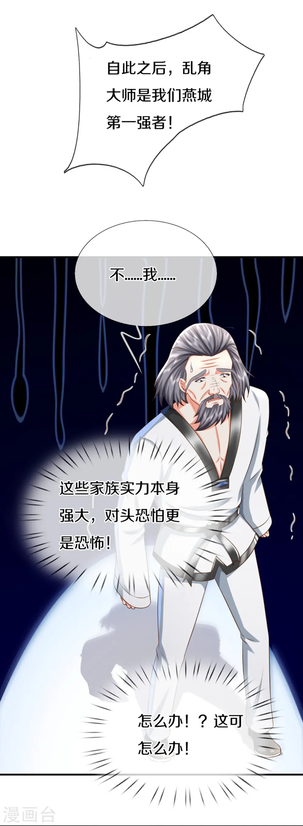 第315话 传承之力 即将重现 第22页