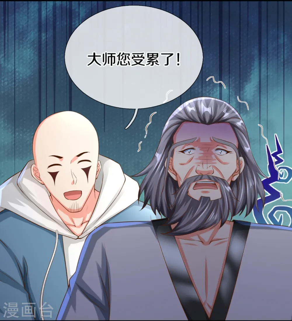 第315话 传承之力 即将重现 第23页