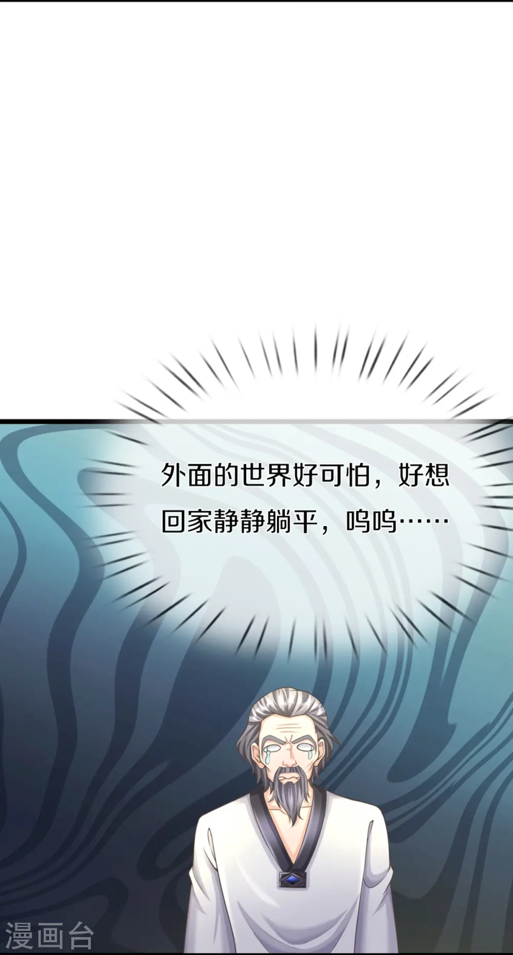 第315话 传承之力 即将重现 第24页