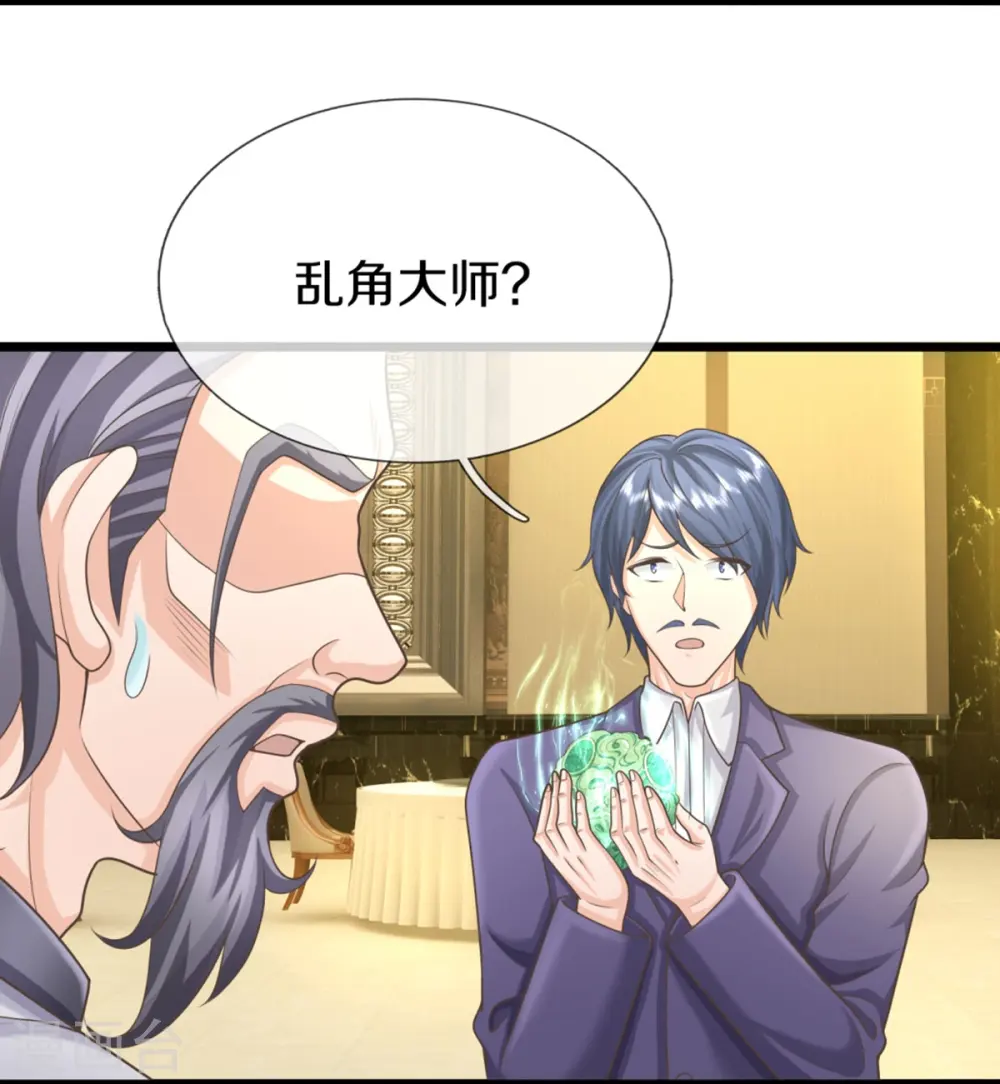 第315话 传承之力 即将重现 第25页