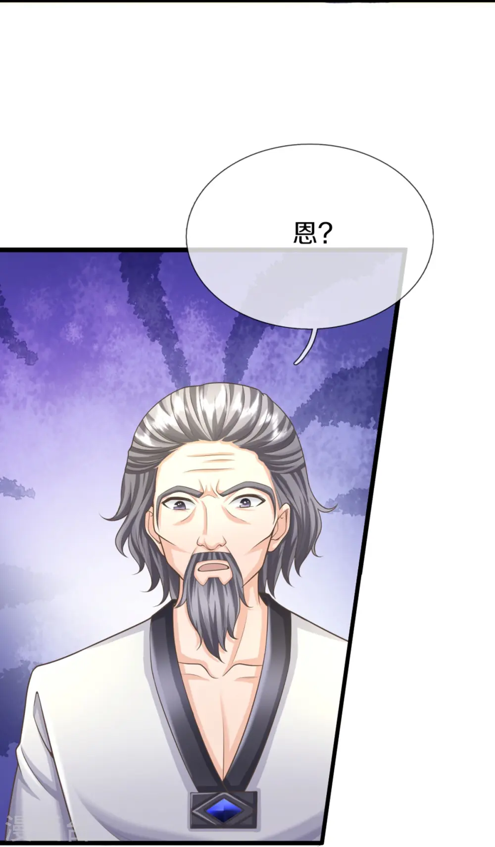 第315话 传承之力 即将重现 第26页