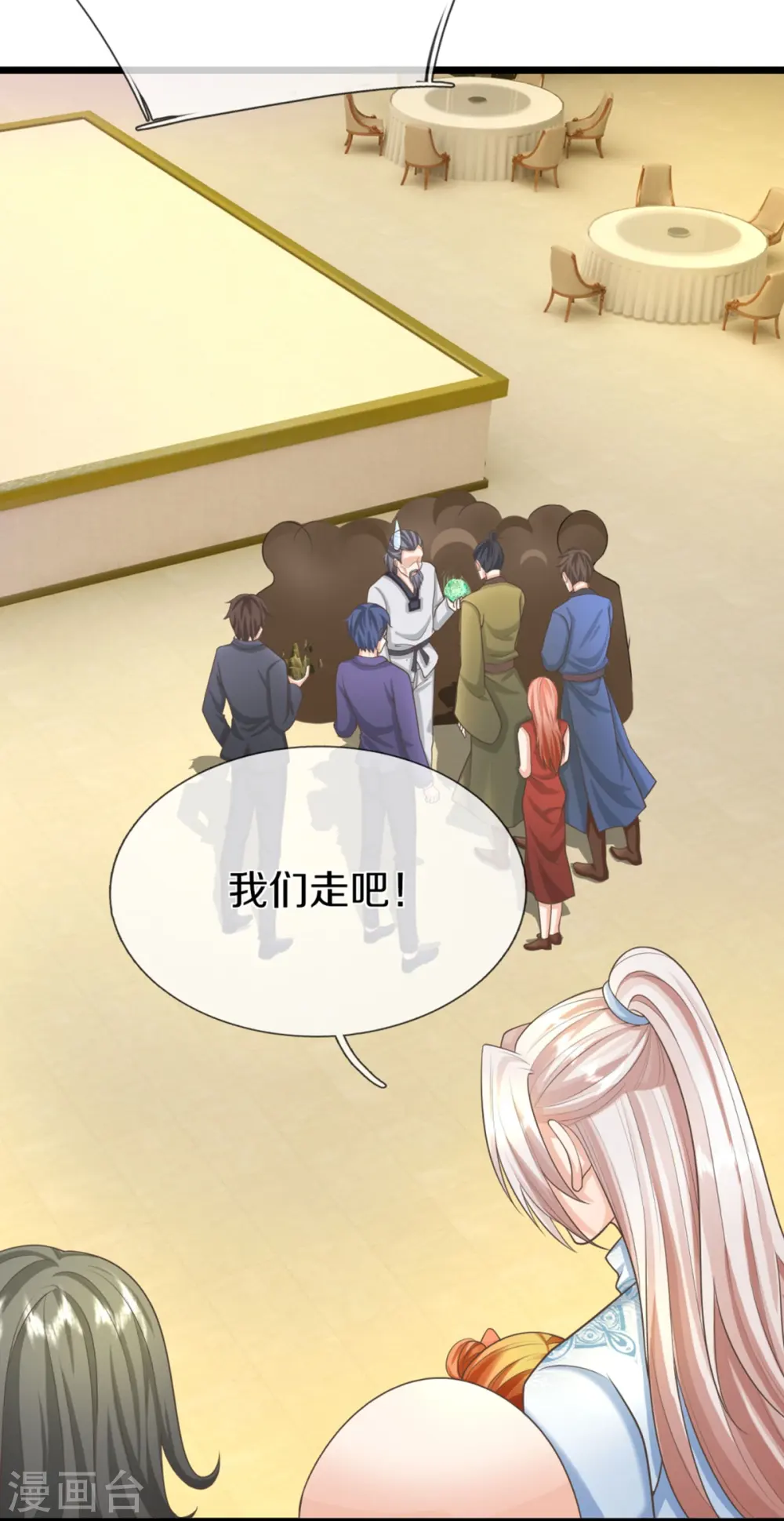 第315话 传承之力 即将重现 第30页