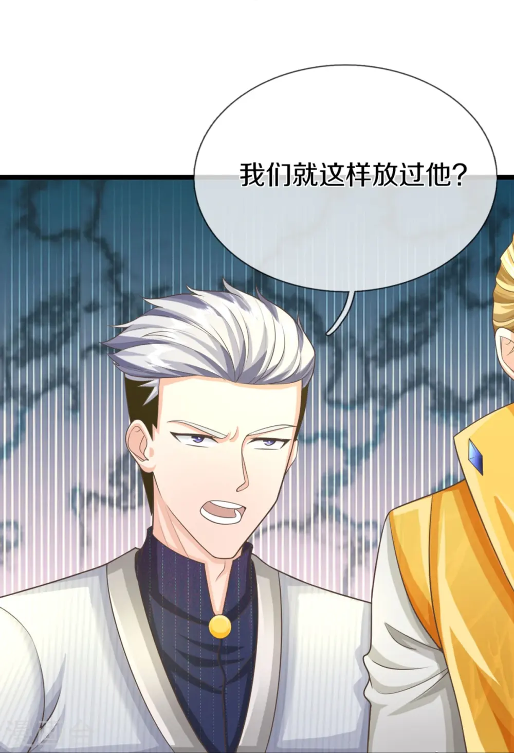 第315话 传承之力 即将重现 第32页