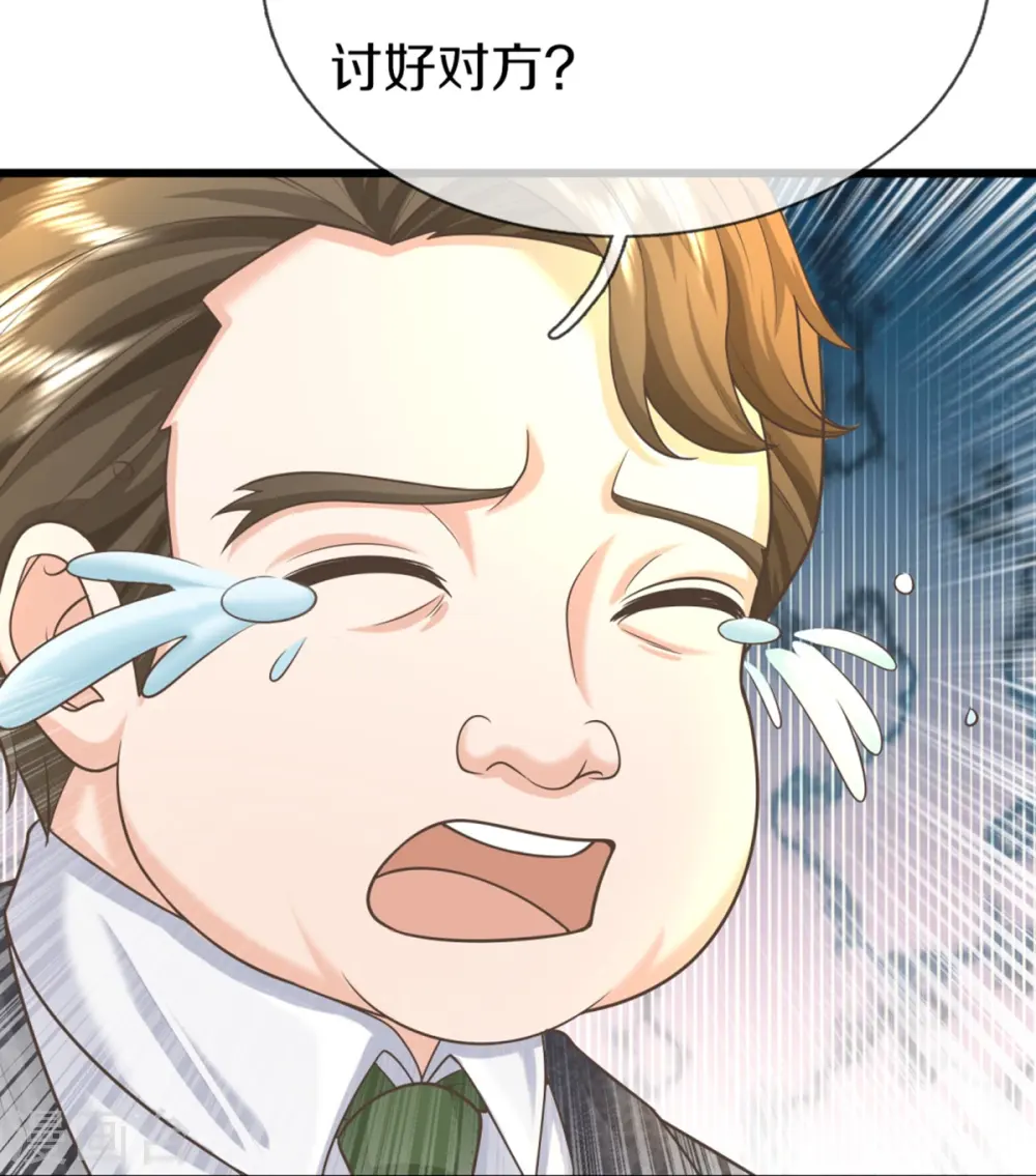 第315话 传承之力 即将重现 第36页