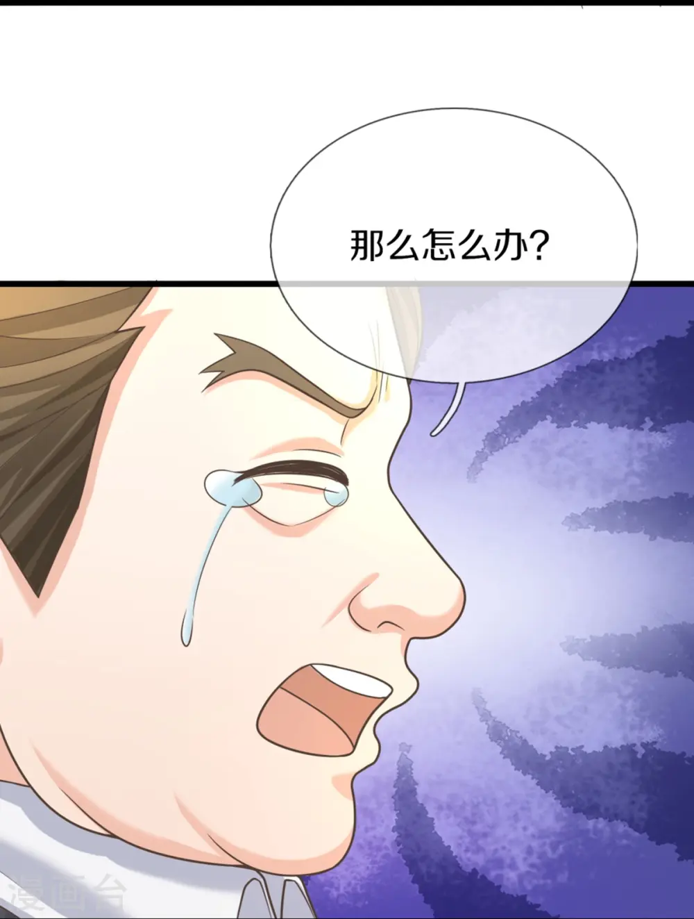 第315话 传承之力 即将重现 第38页