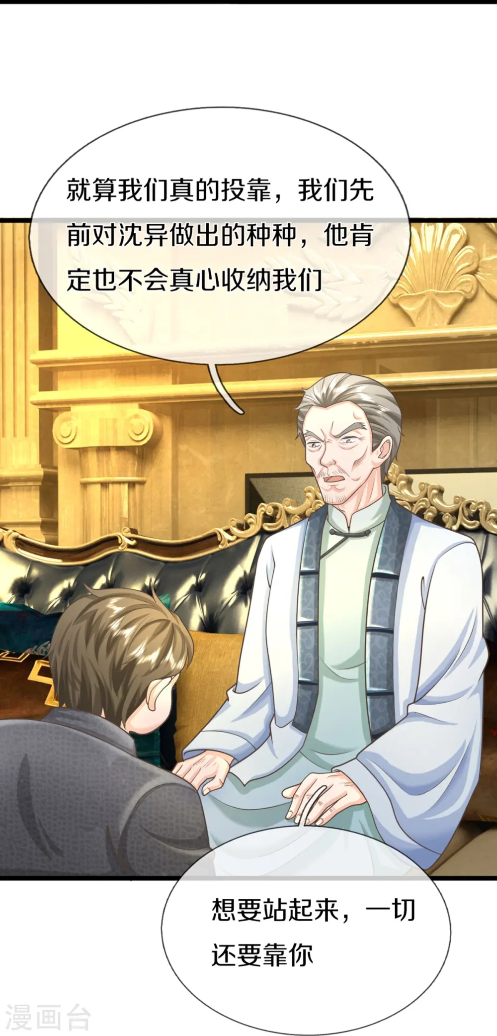 第315话 传承之力 即将重现 第39页