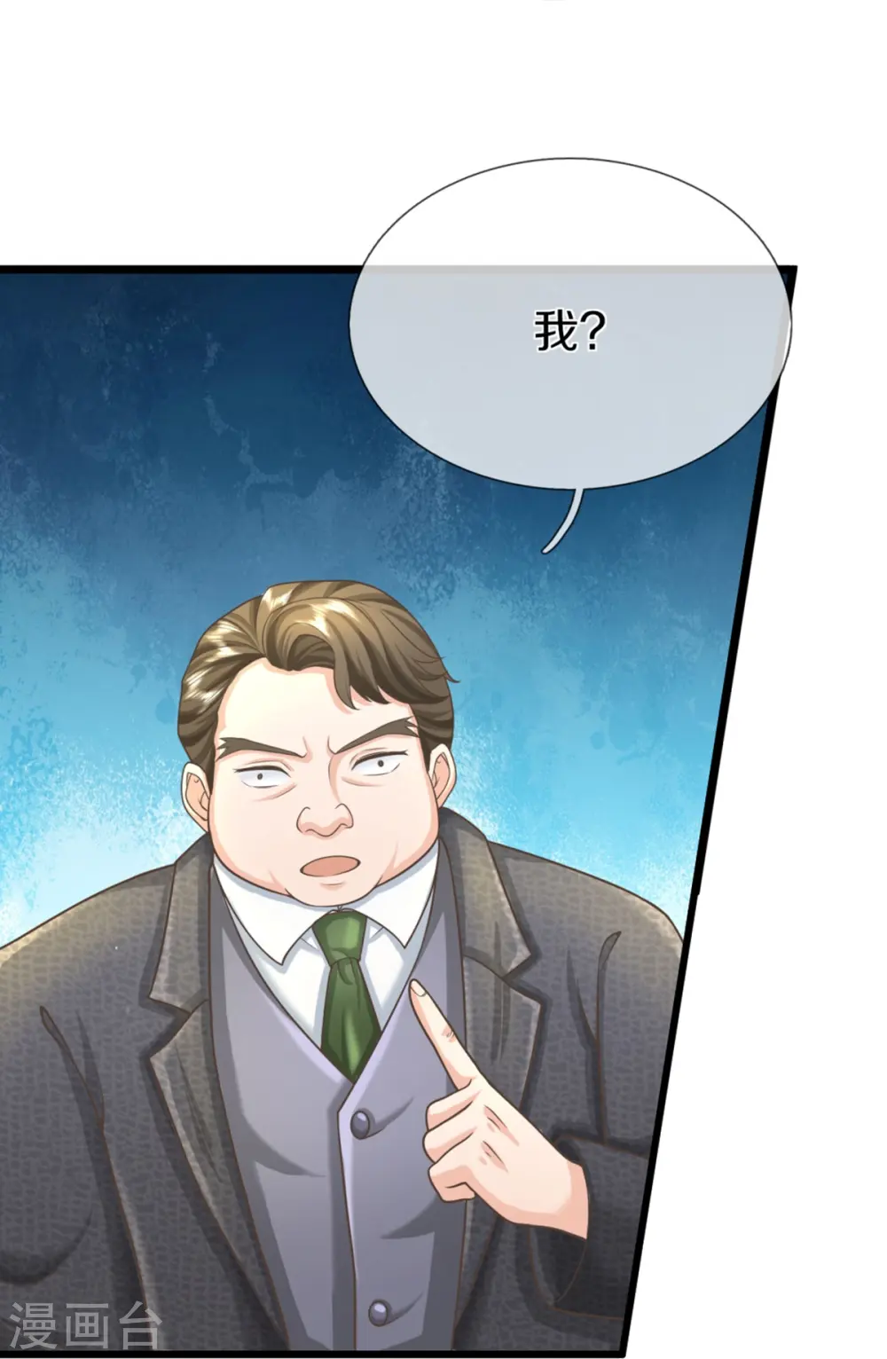 第315话 传承之力 即将重现 第40页