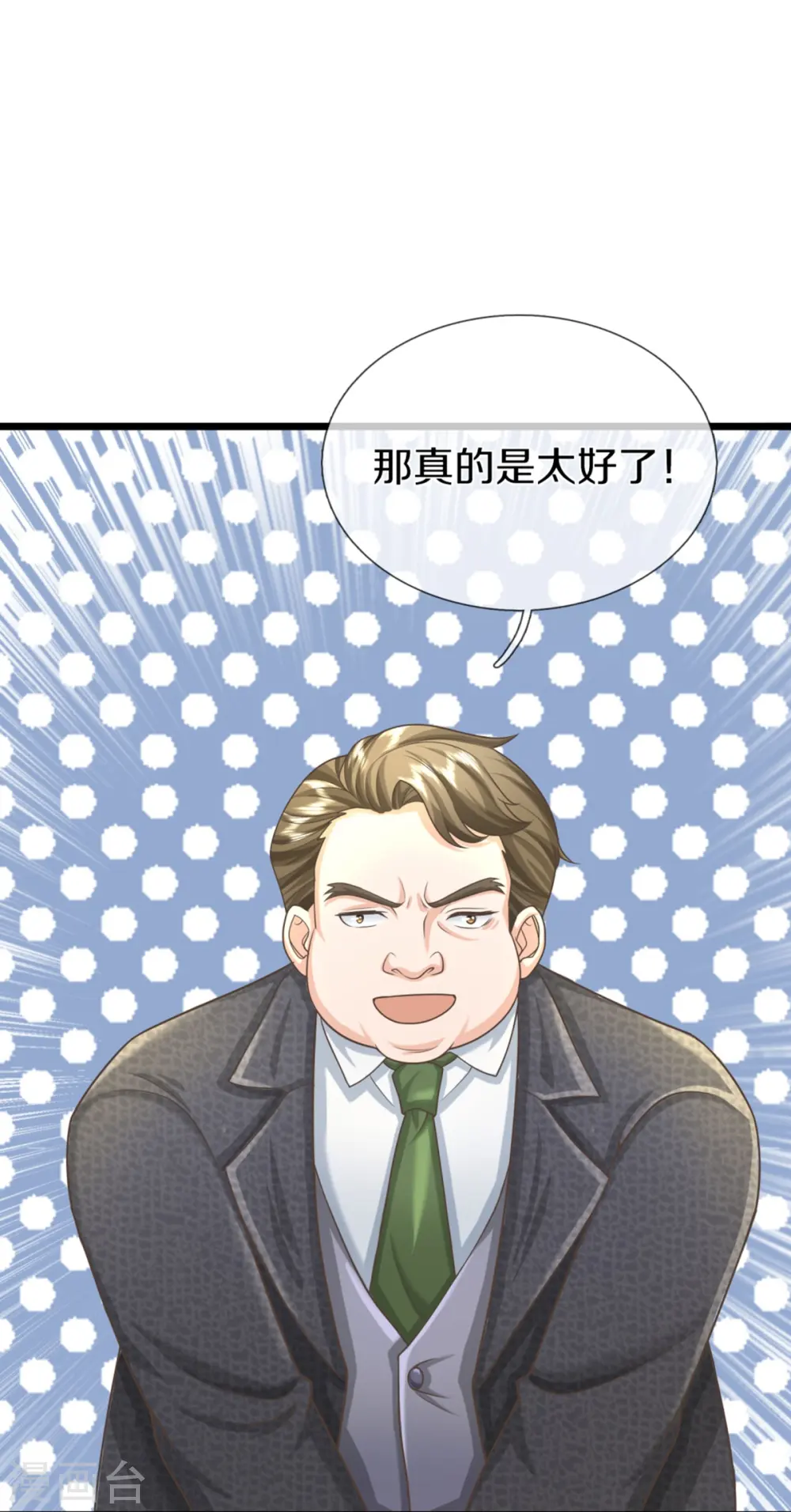 第315话 传承之力 即将重现 第42页