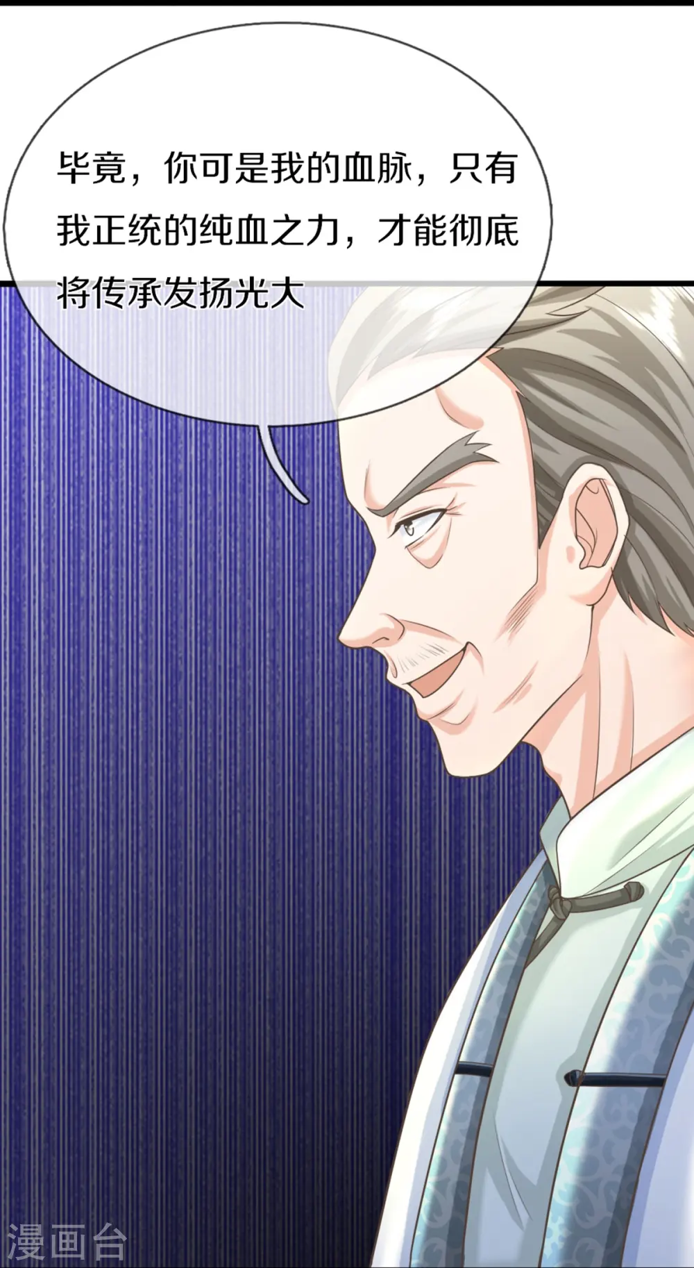 第315话 传承之力 即将重现 第43页