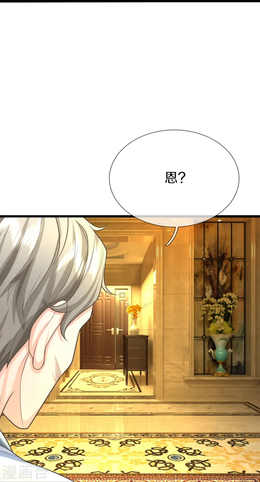 第315话 传承之力 即将重现 第44页