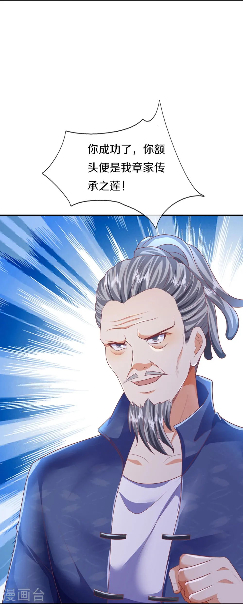 第317话 拜求乱角 自投罗网 第8页