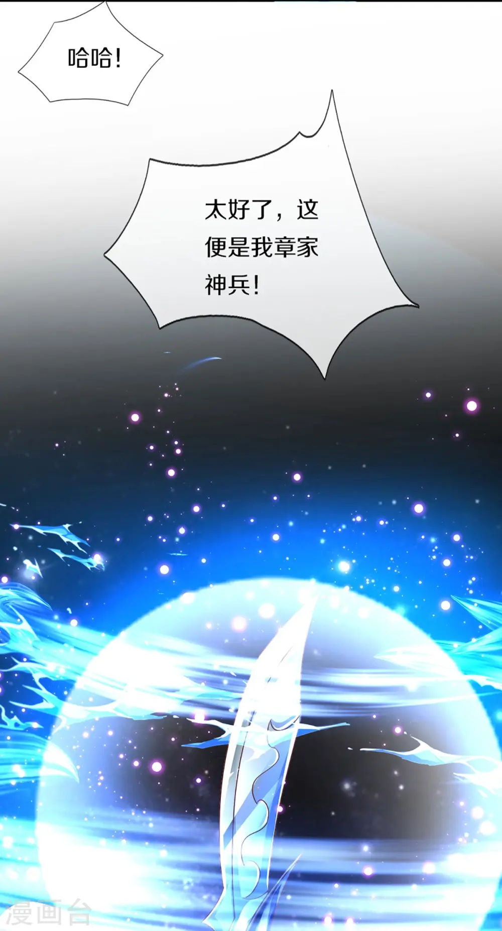第317话 拜求乱角 自投罗网 第12页