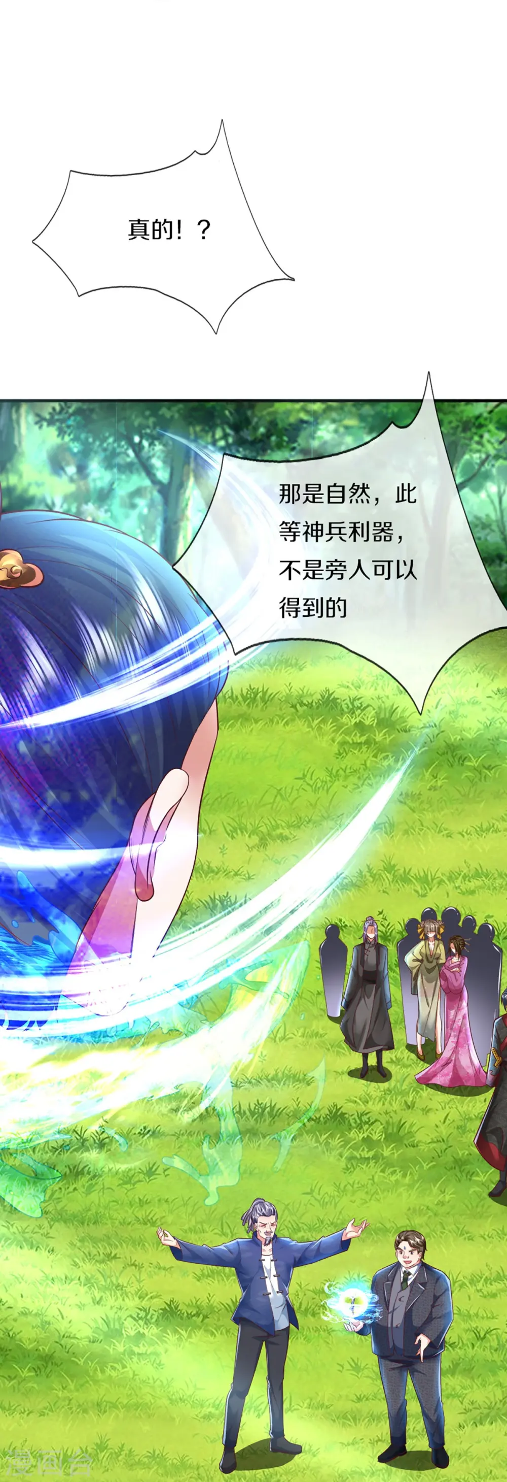 第317话 拜求乱角 自投罗网 第14页