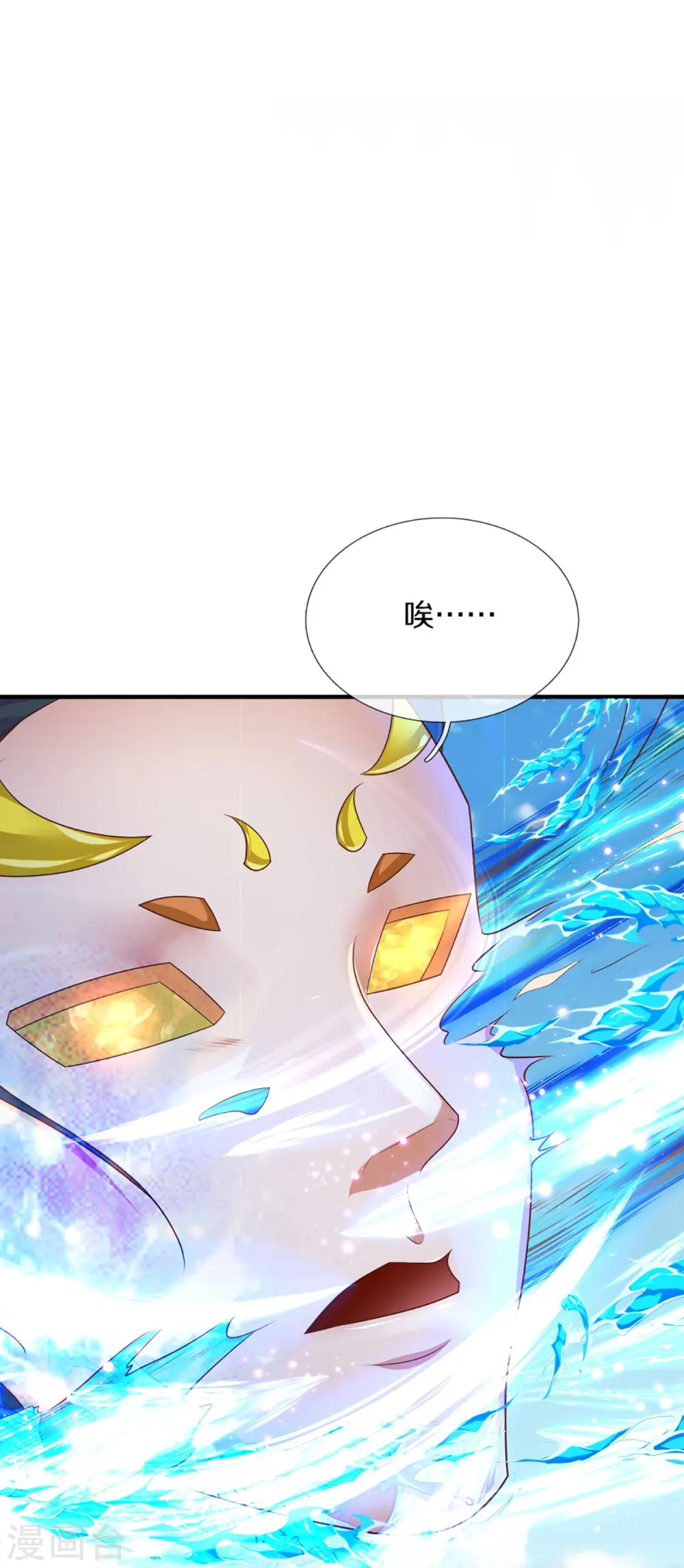 第317话 拜求乱角 自投罗网 第16页
