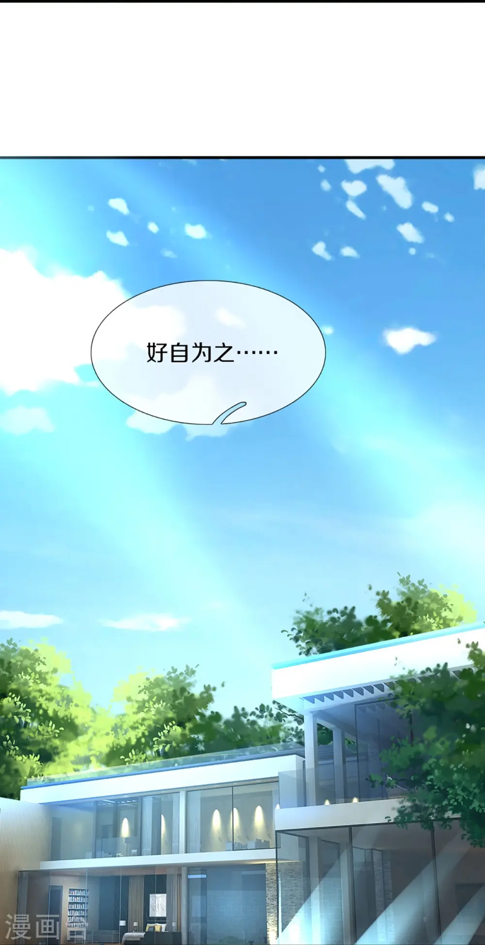 第317话 拜求乱角 自投罗网 第18页