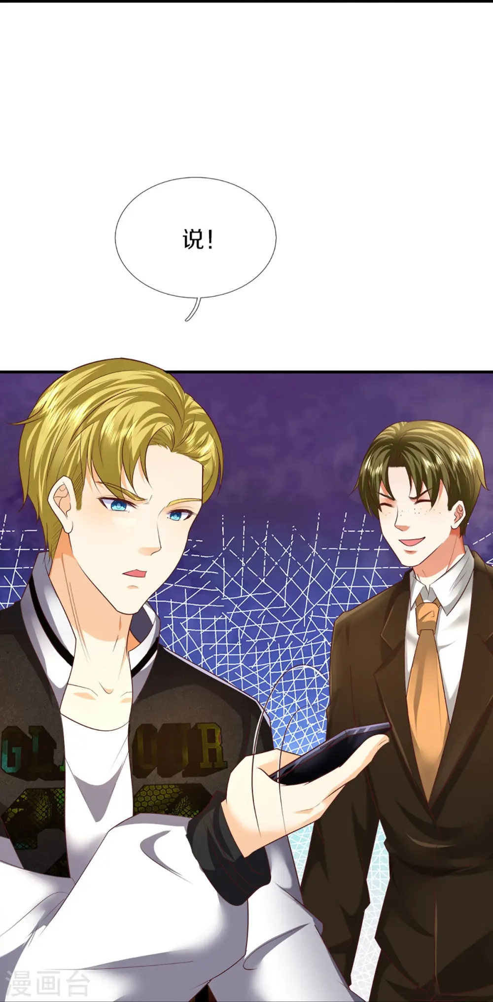 第317话 拜求乱角 自投罗网 第20页
