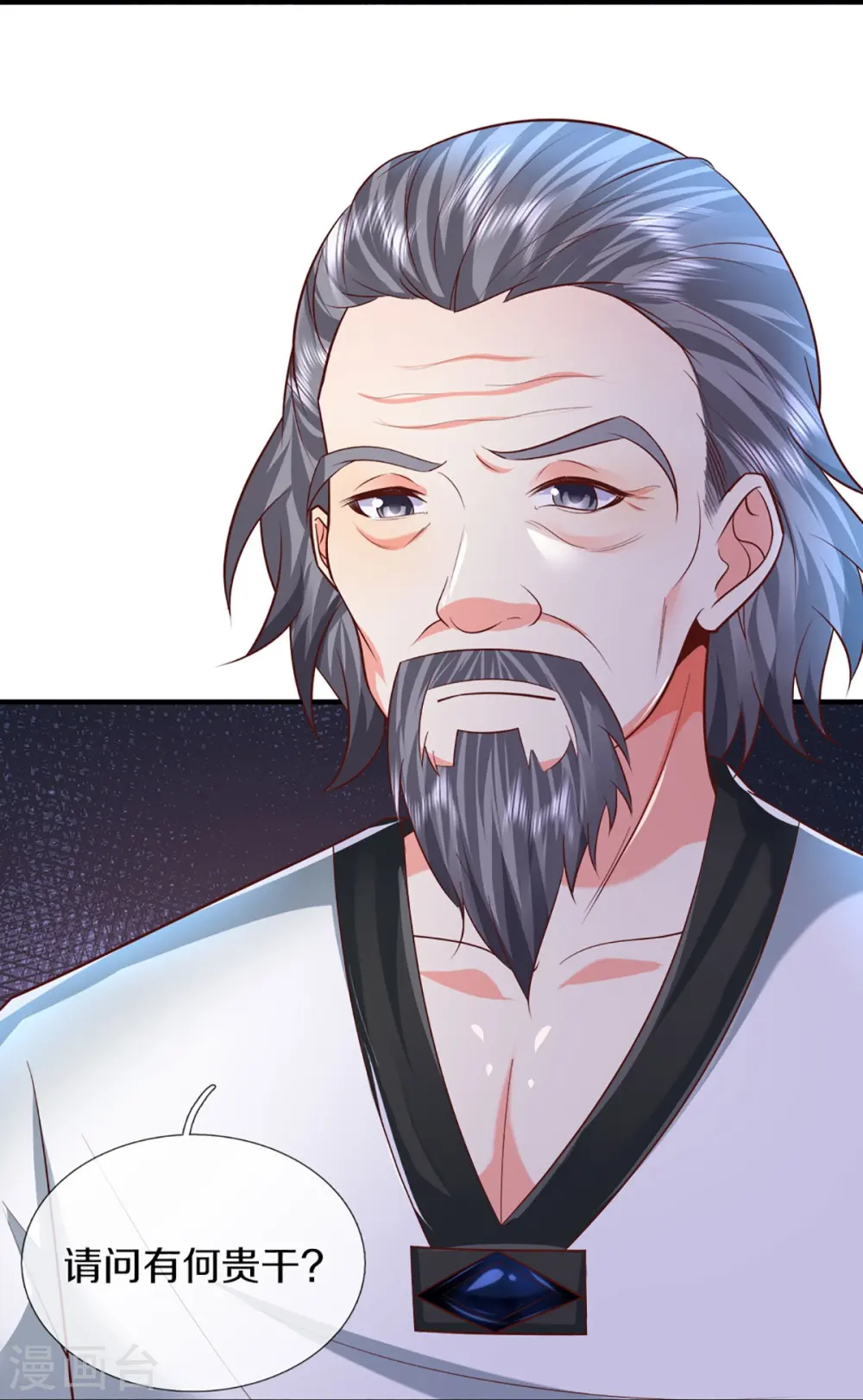 第317话 拜求乱角 自投罗网 第30页