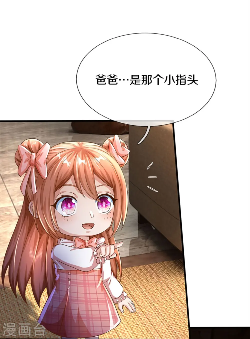 第317话 拜求乱角 自投罗网 第42页