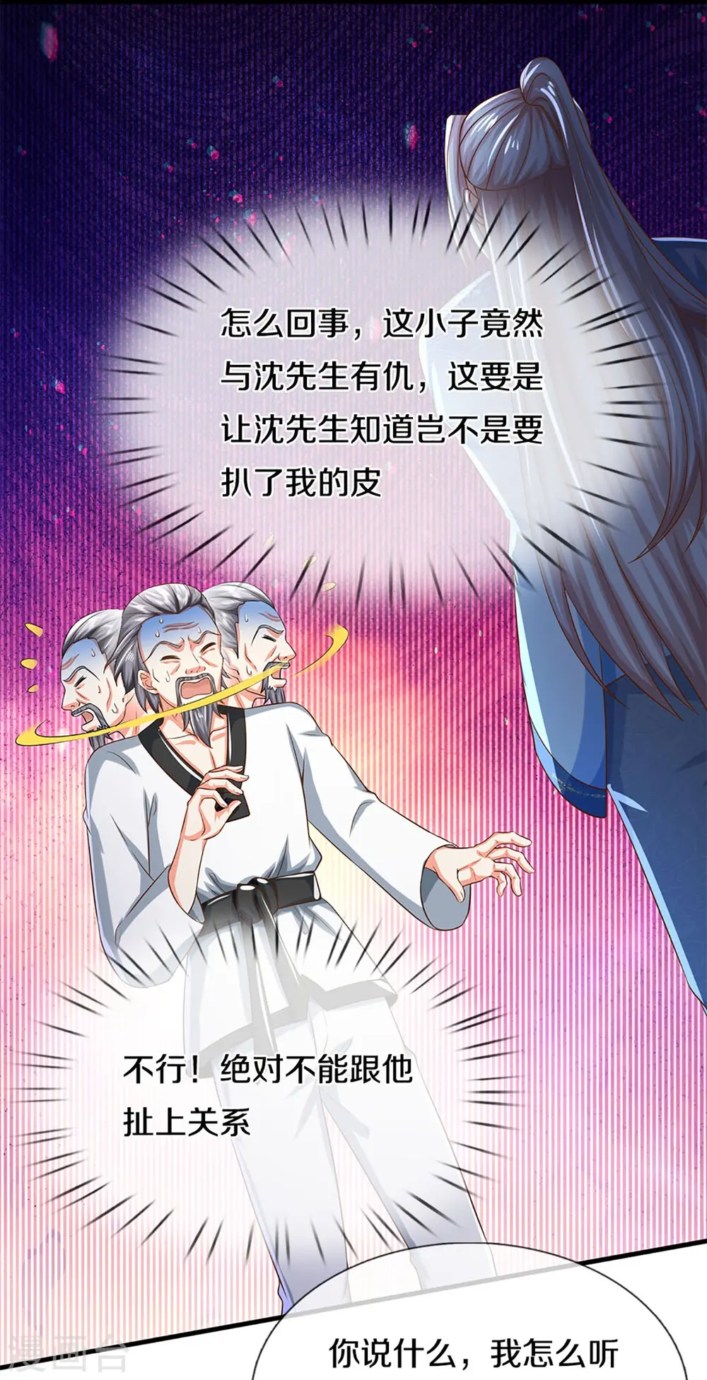 第317话 拜求乱角 自投罗网 第45页