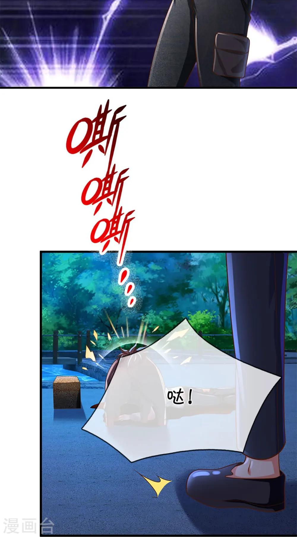 第317话 拜求乱角 自投罗网 第53页