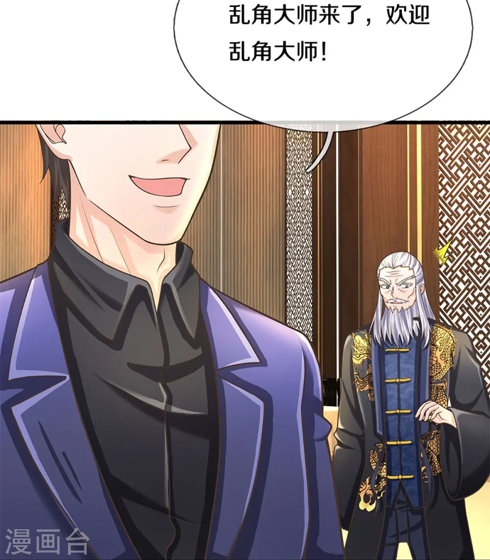 第310话 乱角逞能 谎话连篇 第5页