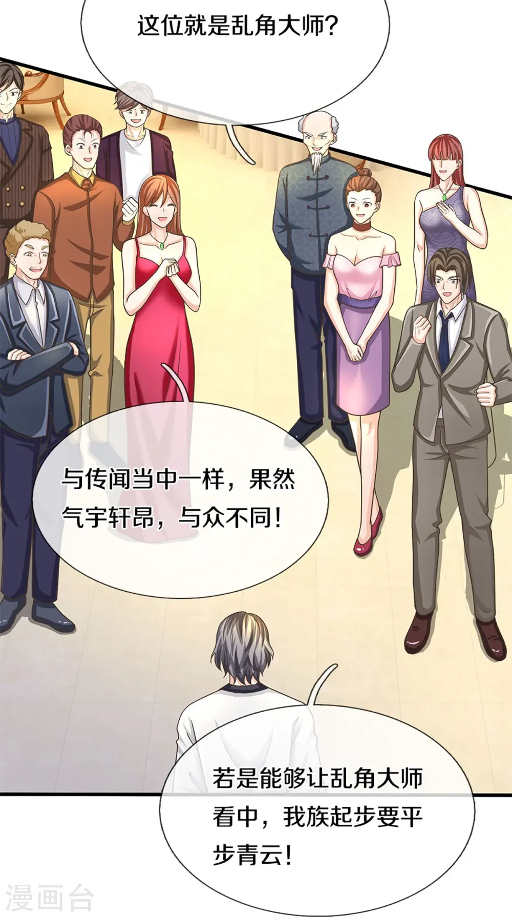 第310话 乱角逞能 谎话连篇 第7页