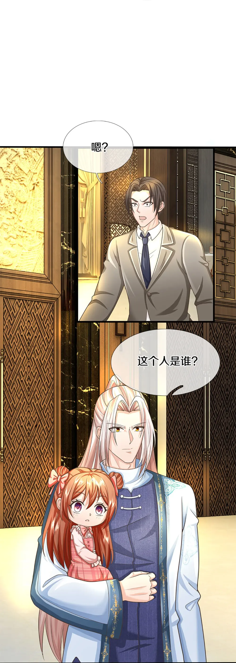 第310话 乱角逞能 谎话连篇 第8页