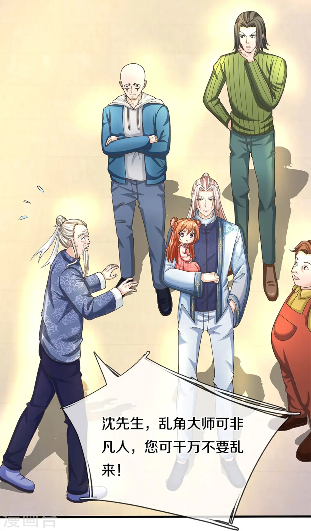 第310话 乱角逞能 谎话连篇 第10页