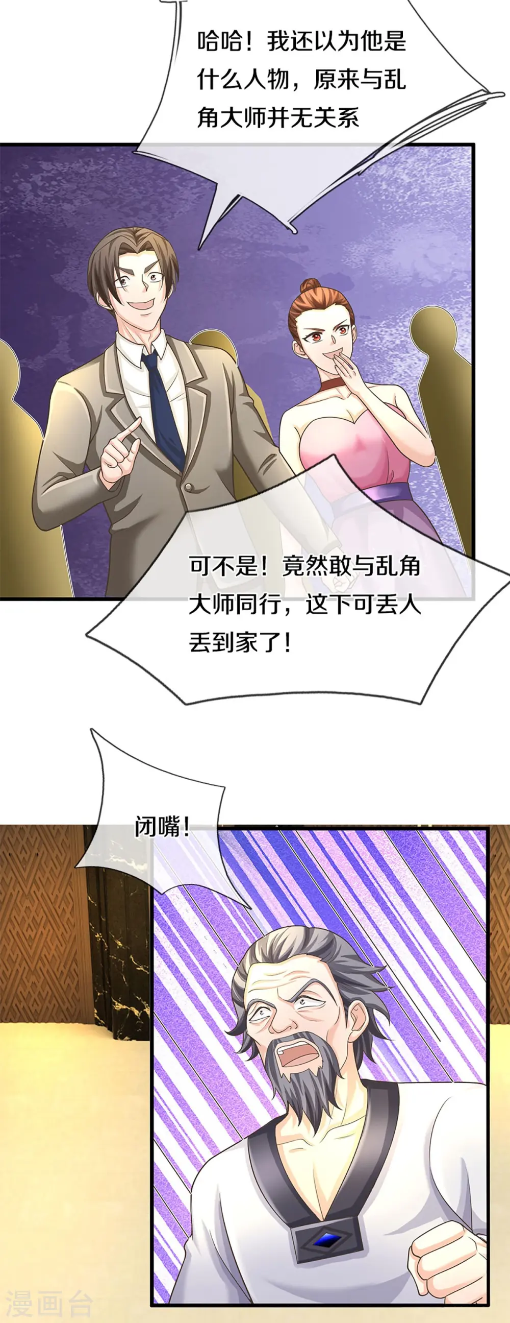 第310话 乱角逞能 谎话连篇 第12页