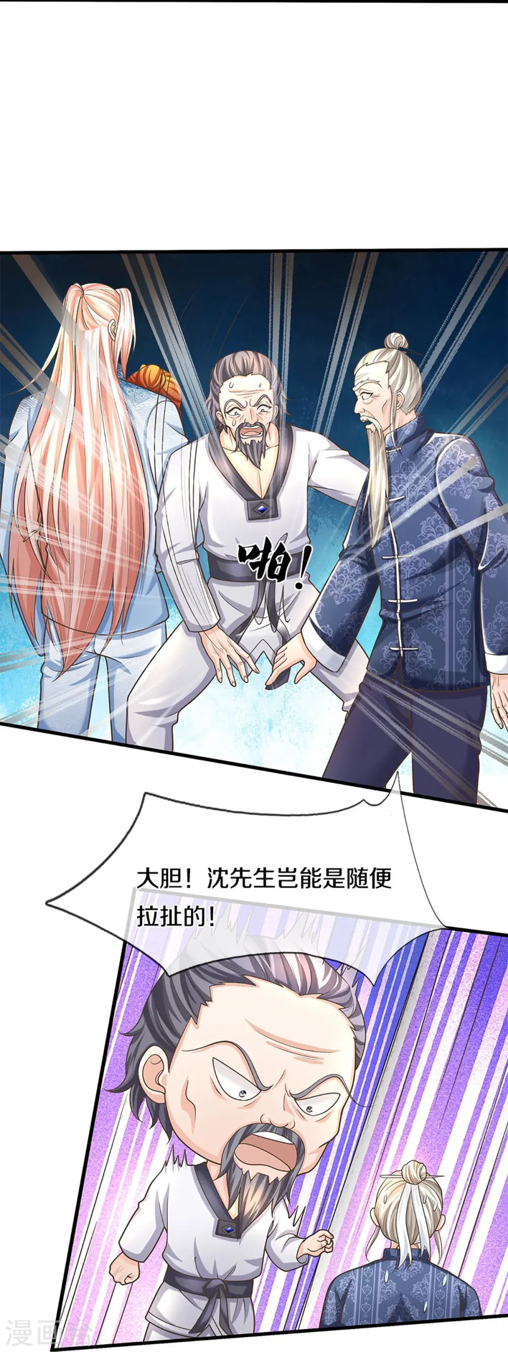 第310话 乱角逞能 谎话连篇 第14页