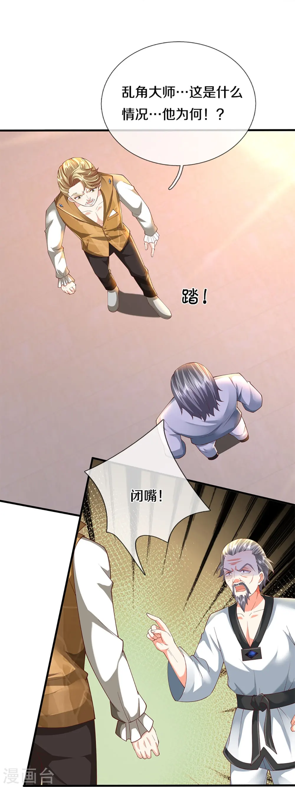 第310话 乱角逞能 谎话连篇 第19页