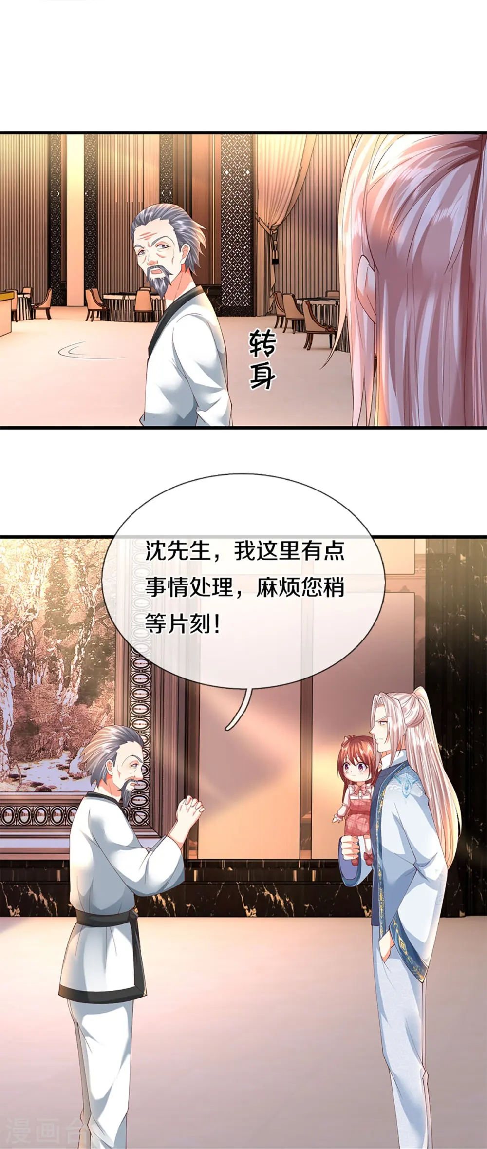 第310话 乱角逞能 谎话连篇 第20页