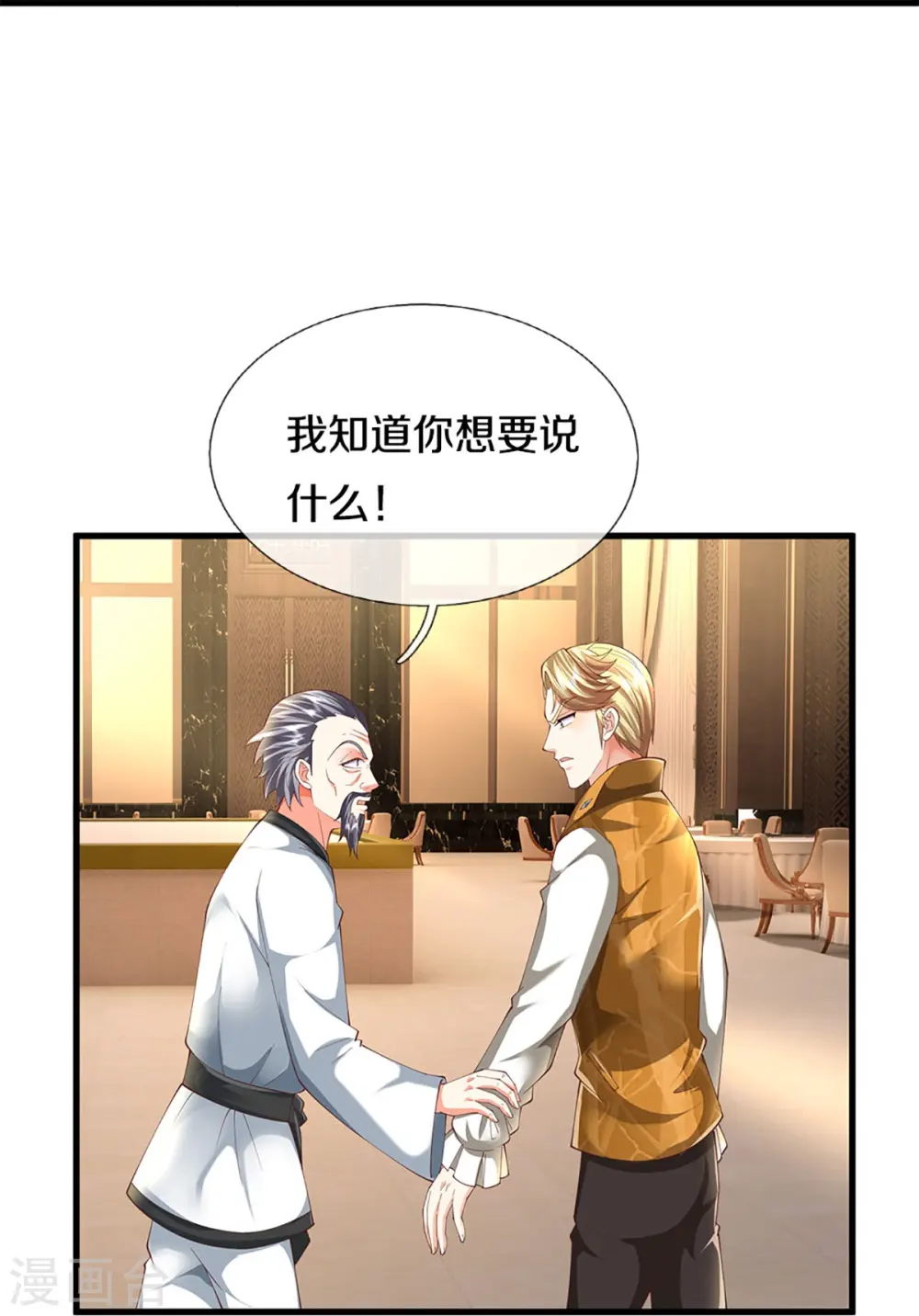第310话 乱角逞能 谎话连篇 第21页