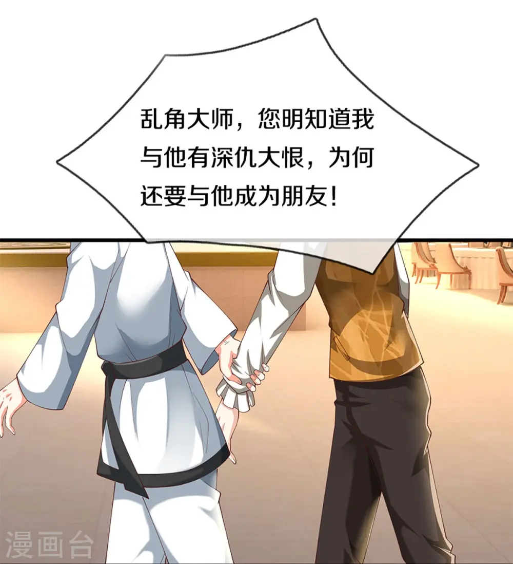 第310话 乱角逞能 谎话连篇 第22页