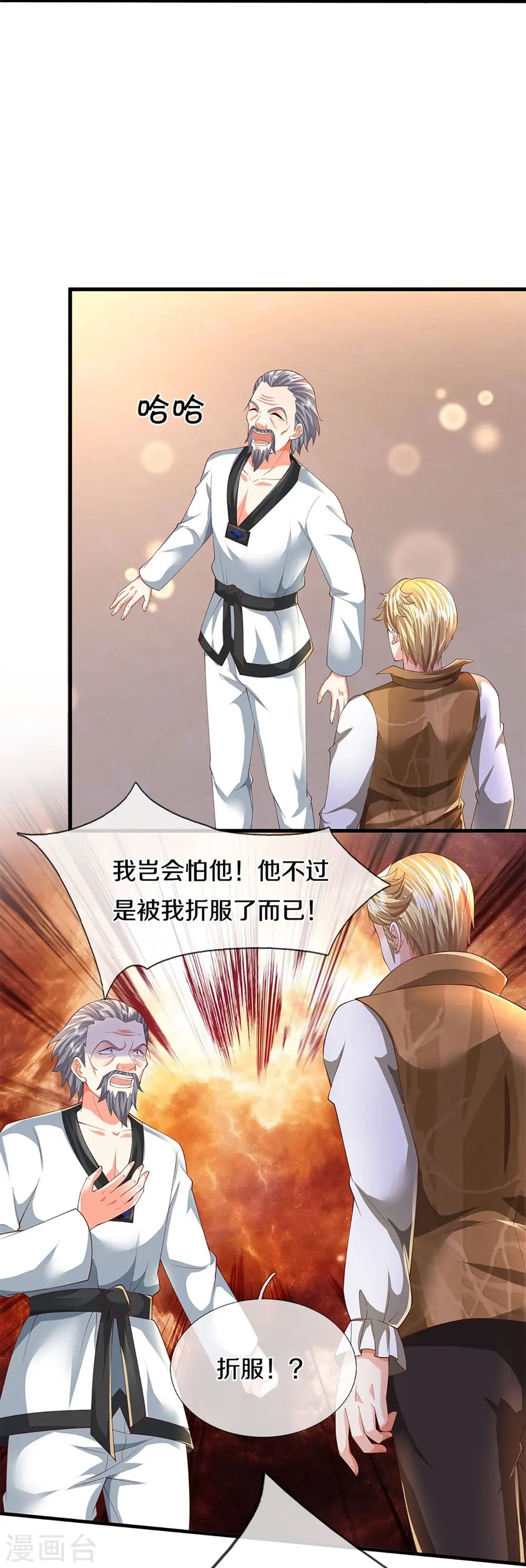 第310话 乱角逞能 谎话连篇 第26页