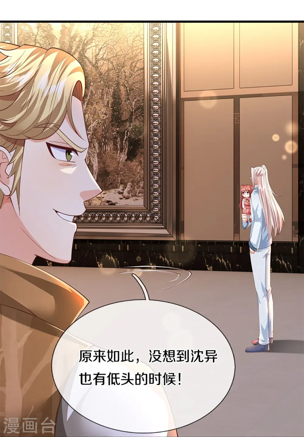 第310话 乱角逞能 谎话连篇 第28页