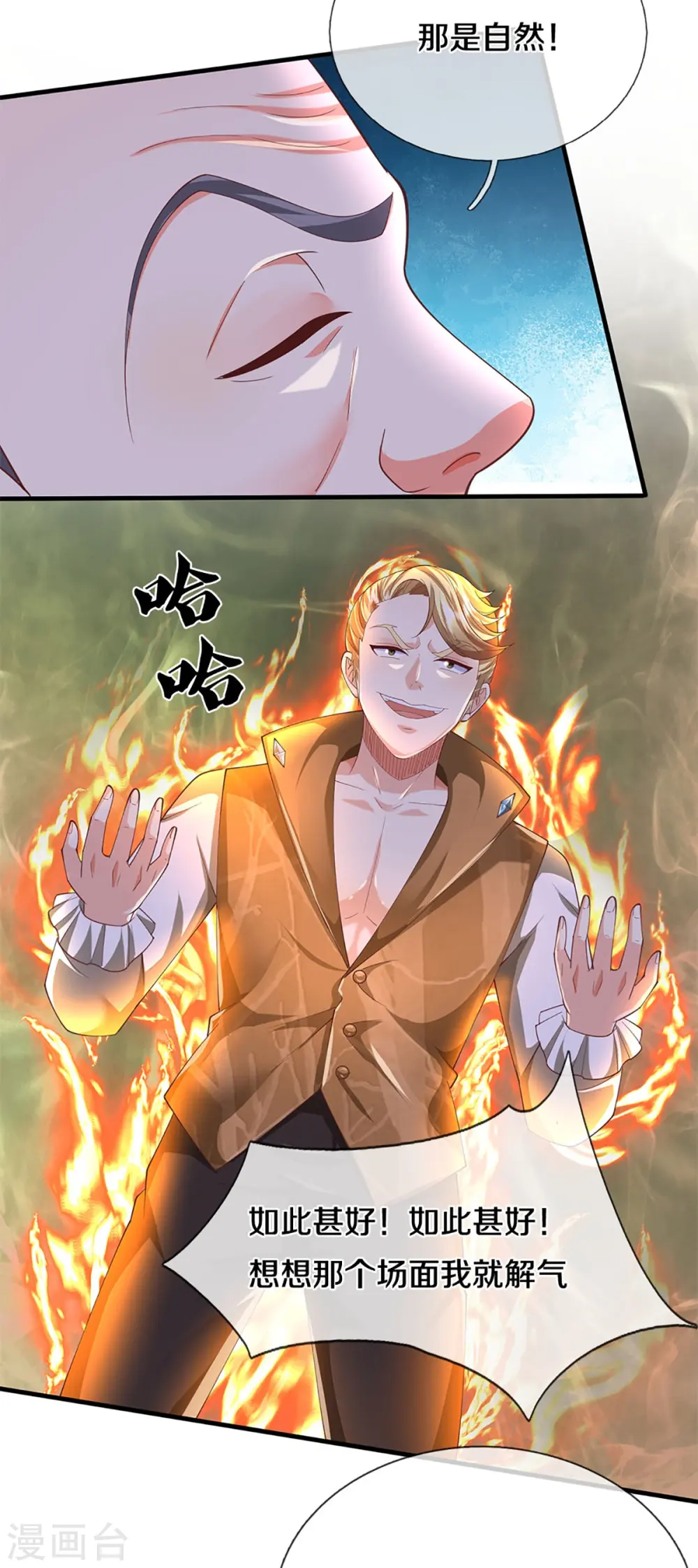 第310话 乱角逞能 谎话连篇 第30页