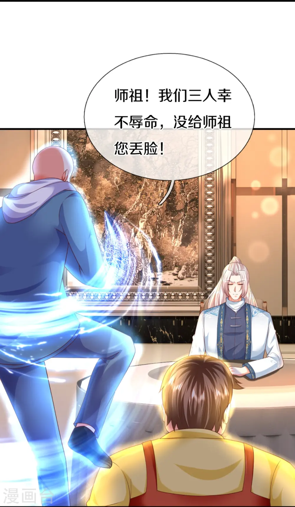 第313话 灵丹糖果，震惊众人 第5页