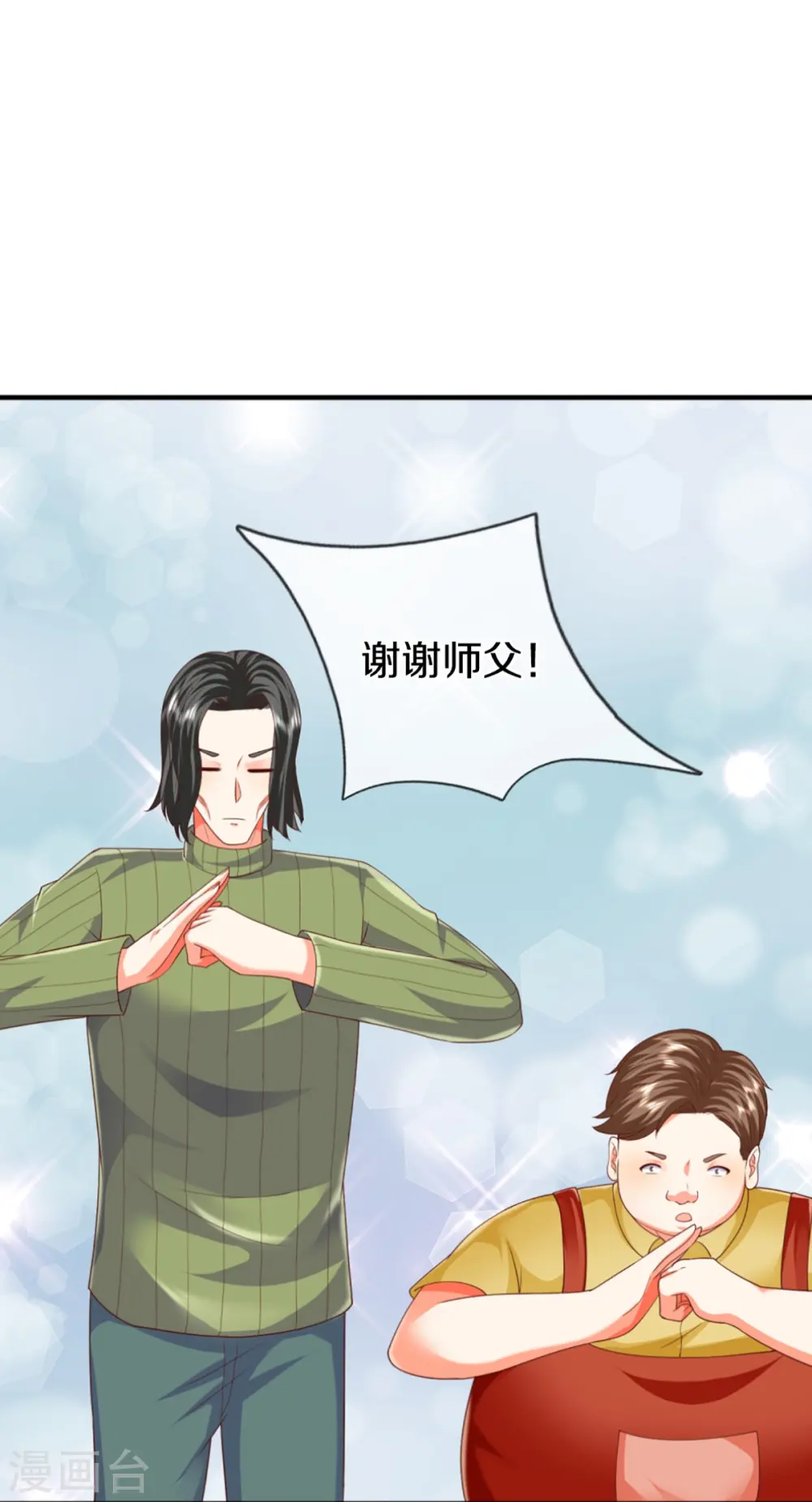第313话 灵丹糖果，震惊众人 第7页
