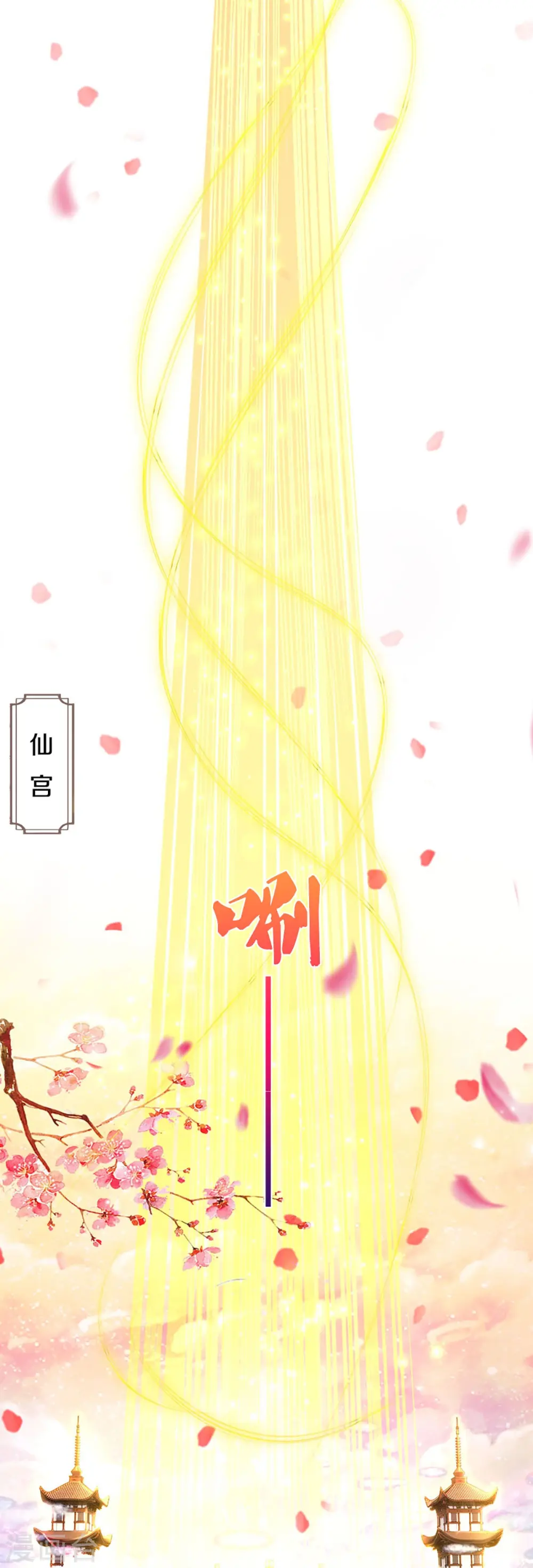 第313话 灵丹糖果，震惊众人 第9页